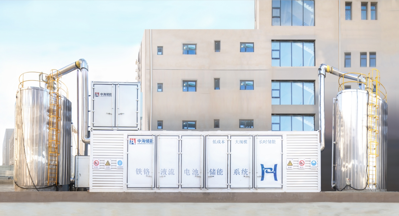 中海儲能懷來云數(shù)據(jù)中心500kW4000kWh鐵鉻液流電池儲能項目交付運營(圖1)
