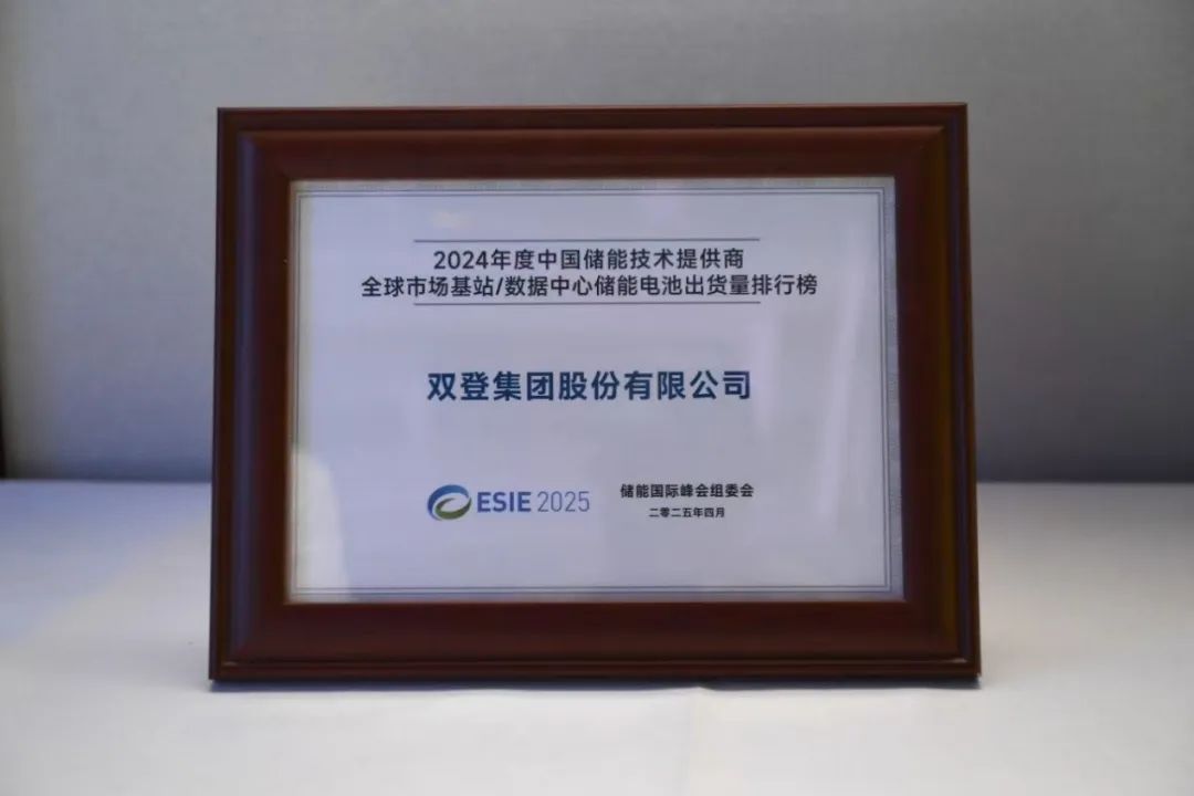 儲能企業(yè)為何奔向數(shù)據(jù)中心(圖3)
