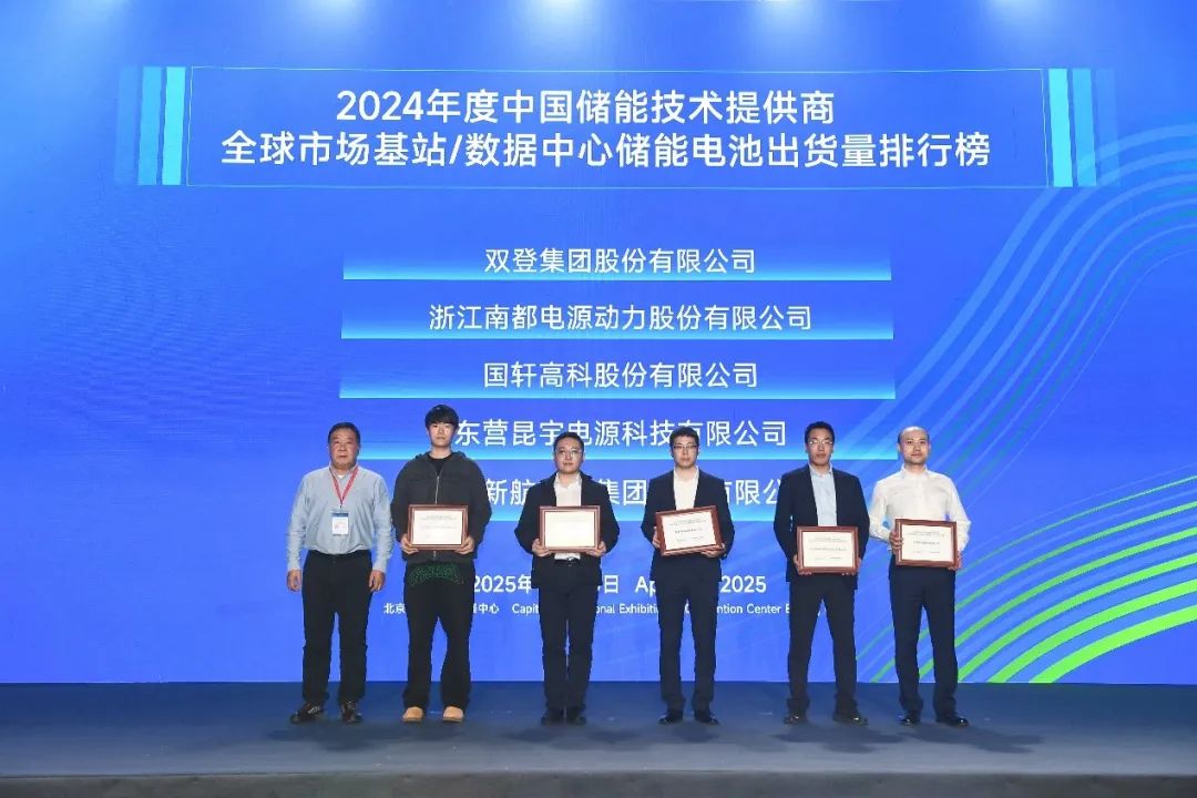 儲能企業(yè)為何奔向數(shù)據(jù)中心(圖4)
