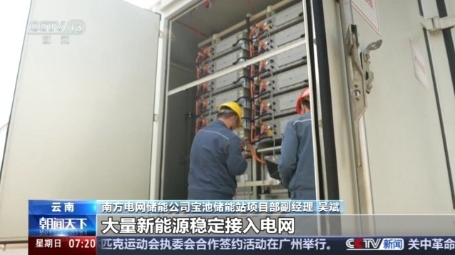 綠電占比高達(dá)98% 我國(guó)首個(gè)大型鋰鈉混合儲(chǔ)能站投產(chǎn)(圖2)