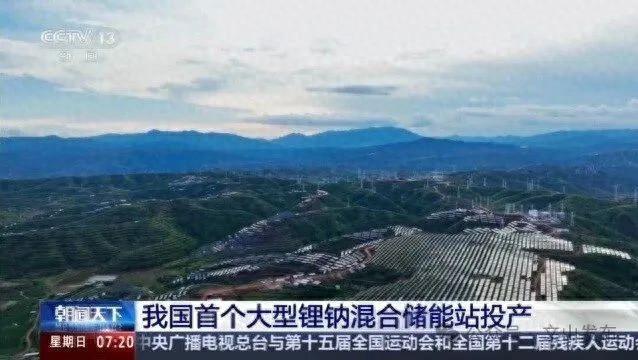 全國首個！在文山投產(chǎn)(圖1)