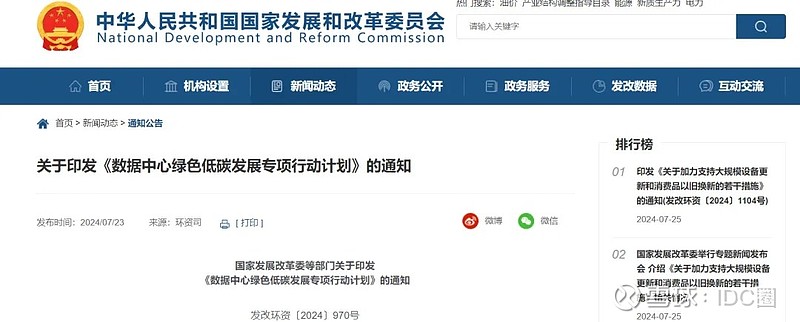 數(shù)據(jù)中心儲(chǔ)能的尷尬與解決思路(圖1)